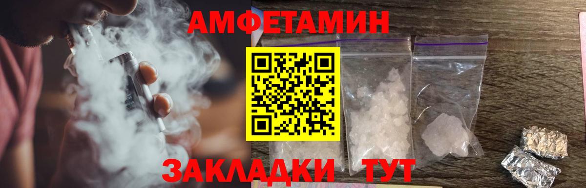 Амфетамин  АМФ  Азов  Amphetamine Premium  маркетплейс клад  Вход с VPN 