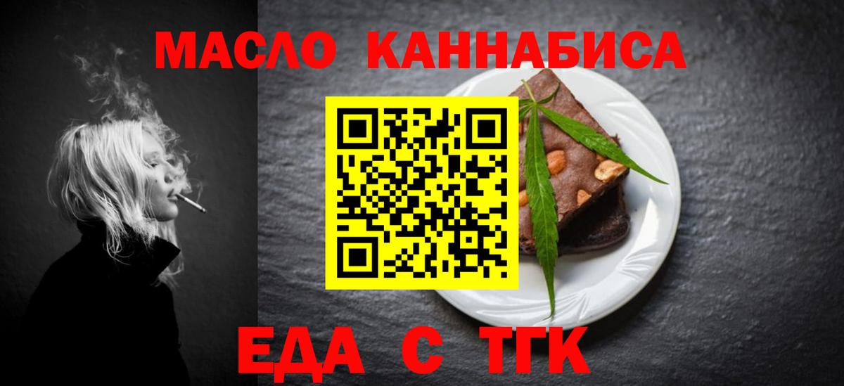 Азов  Еда ТГК конопля  Вход с VPN 