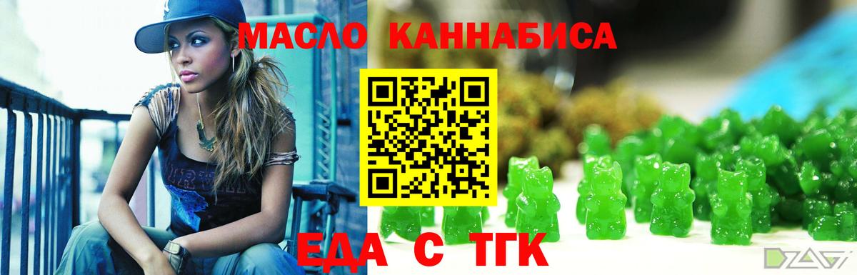 Печенье с ТГК марихуана Азов