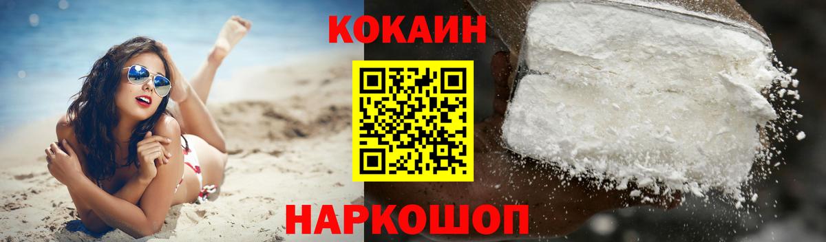 COCAIN  Вход с VPN  Азов  COCAIN 98%  КОКАИН 97% 