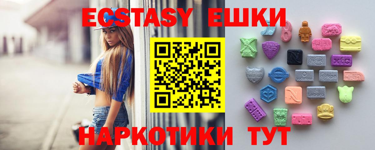 Азов  ЭКСТАЗИ  Вход с VPN  ЭКСТАЗИ 250 мг  Экстази диски 