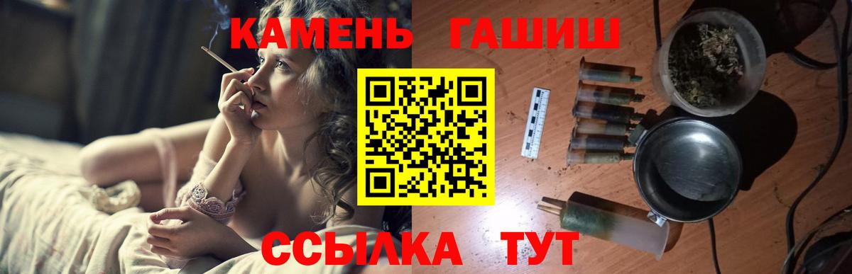 Азов  ГАШ убойный  ГАШ Premium  Вход с VPN 