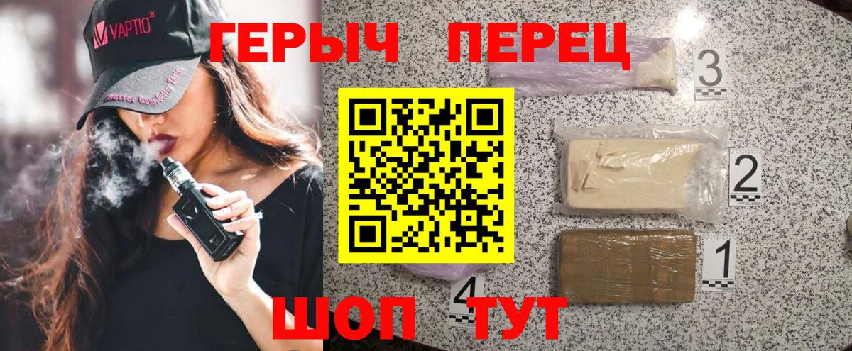 ГЕРОИН хмурый  Вход с VPN  Азов 