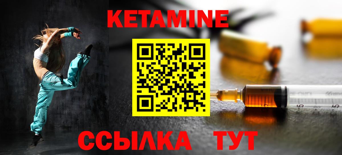 КЕТАМИН ketamine  Вход с VPN  Азов  КЕТАМИН ketamine 