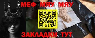 мефедрон мука Бузулук