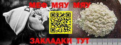 мефедрон мука Бузулук