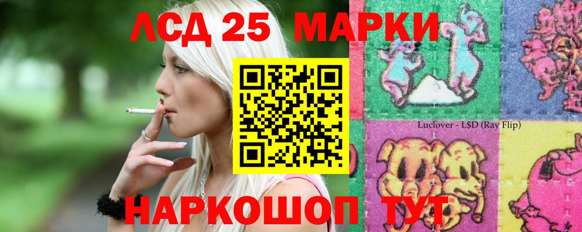 Лсд 25 экстази кислота  blacksprut ССЫЛКА  Азов  Вход с VPN  ЛСД экстази ecstasy 