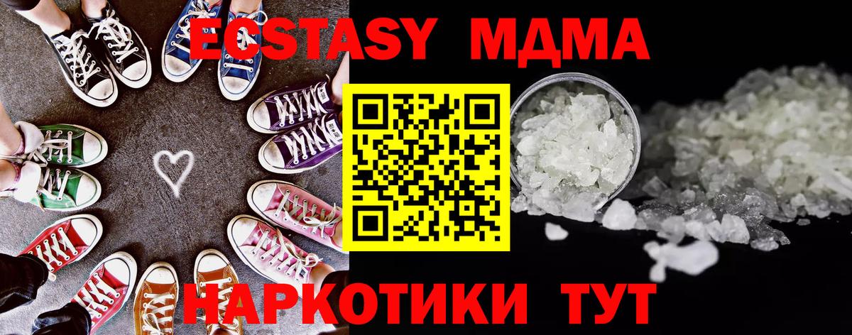 Азов  MDMA crystal  MDMA  MDMA молли  Вход с VPN 