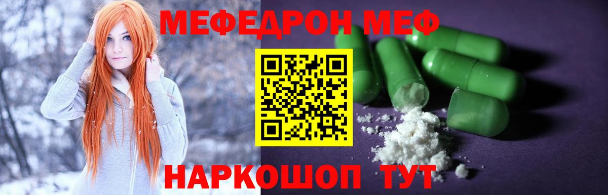 Азов  закладка  Вход с VPN  МЕФ мука  МЕФ 