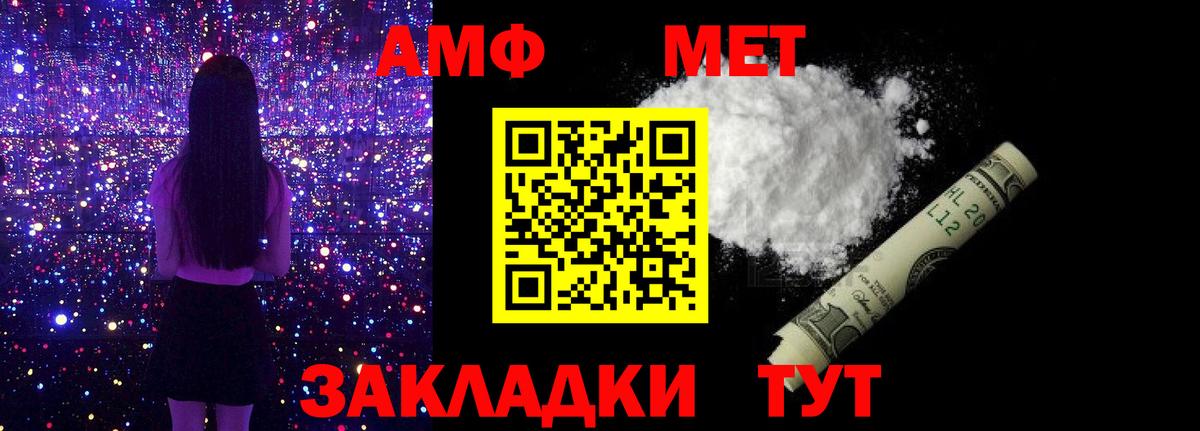 МЕТАМФЕТАМИН Methamphetamine  МЕТАМФЕТАМИН  Азов  Вход с VPN 