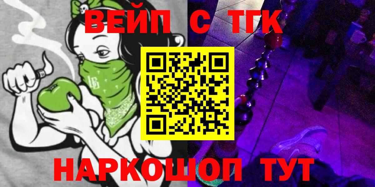 где купить   ТГК Wax  Вход с VPN  Азов 